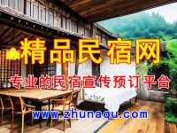 深圳民宿网正式上线，让旅行更便捷